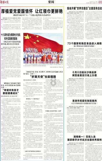 人保财险河北沧州市分公司：筑牢安全线防患于未“燃”